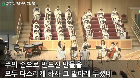 시편 8편 ( 이현철 곡)