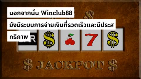 สล็อตออนไลน์|winclub88.co/th