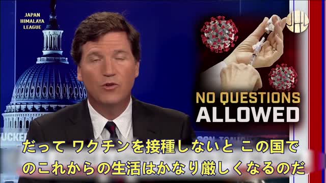 タッカー・カールソン「ワクチン 有害事象報告制度(VAERS)によると、2020年12月末から今までに、約4000米国人が コロナワクチン の接種によって死亡した」FOX NEWS