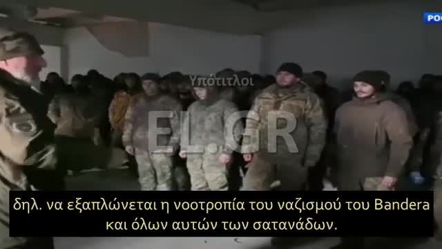 ΤΣΕΤΣΕΝΟΣ ΑΞΙΩΜΑΤΙΚΟΣ ΜΙΛΑΕΙ ΣΕ ΟΥΚΡΑΝΟΥΣ ΑΙΧΜΑΛΩΤΟΥΣ