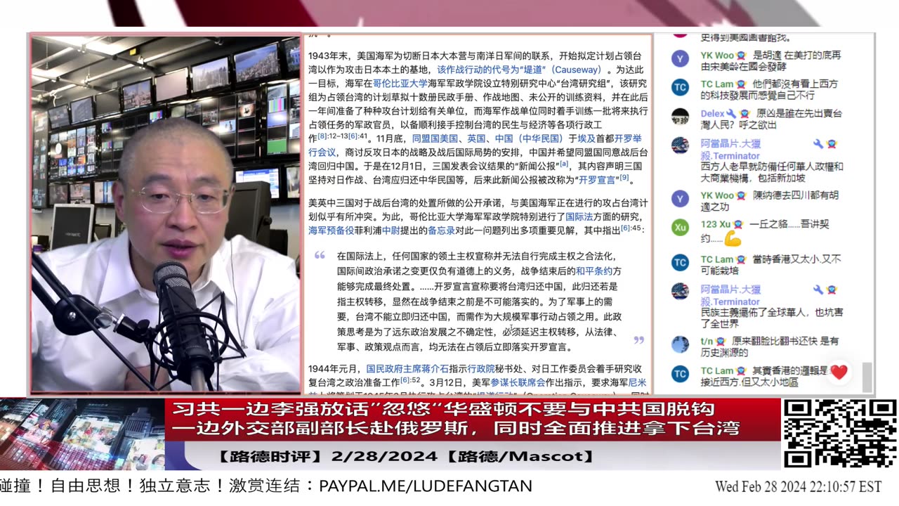 【路德时评】习共一边李强放话”忽悠“华盛顿不要与中共国脱钩，一边外交部副部长赴俄罗斯，同时全面推进拿下台湾；2/28/2024【路德/Mascot】