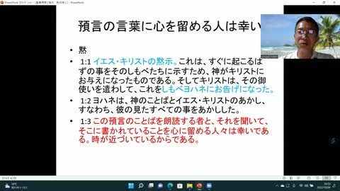 聖書預言と信仰｛入門編｝黙示録、７つの封印①