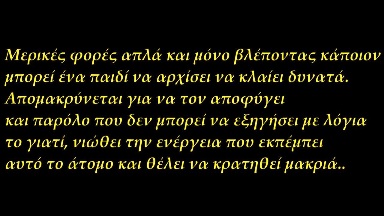 ΕΡΠΕΤΟ ΣΑΤΑΝΙΚΟ