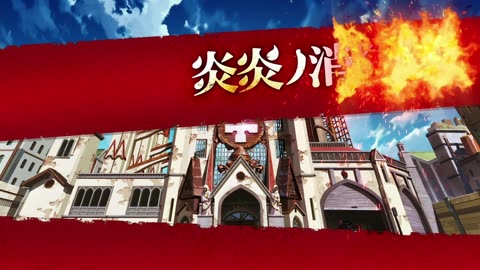 Fire Force Opening 2