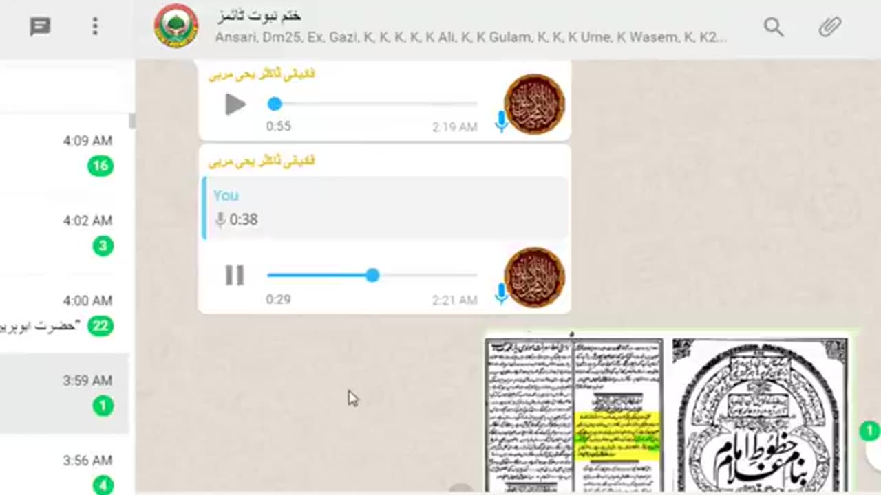 KT236 - ٓقادیانی مناظرہ : رجولیت کیا ، کیوں اور کیسے ؟ Part 2-2