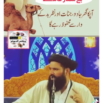 Islamic wazeefa 3023