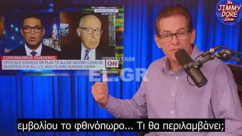 Covid - Οι ειδικοί σχεδιάζουν 2η αναμνηστική δόση για όλους τους ενήλικους Αμερικανούς