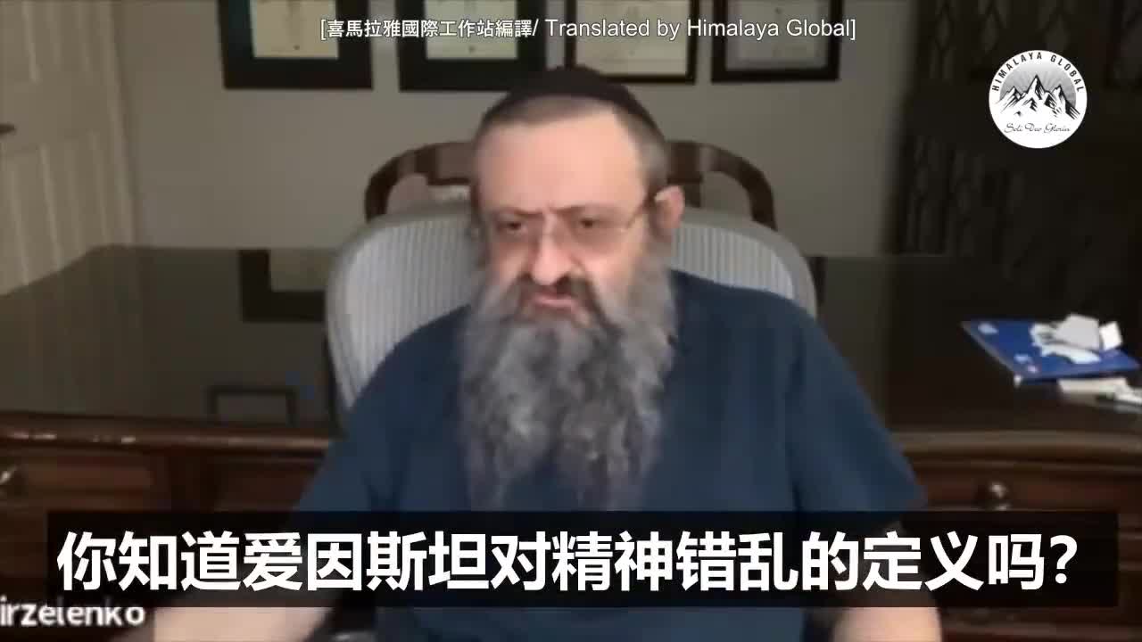 Dr Zelenko: The vaccine creates AIDS! 大鬍子澤連科醫生:疫苗導致艾滋病,毀壞免疫系統!以色列殯儀館年輕人死亡數量增加10倍!