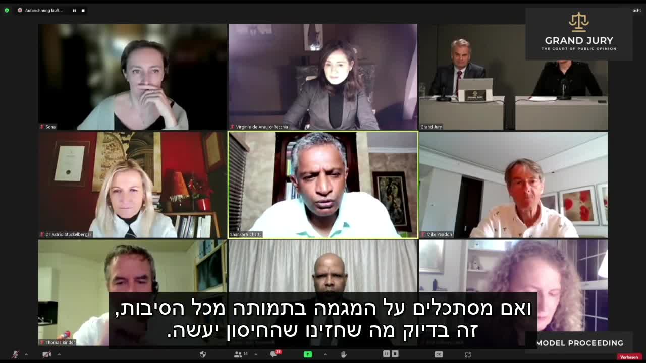 משפט העם - יום 3 - ד"ר שנקרה צ'טי