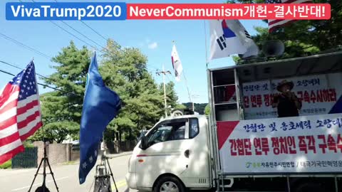 청주간첩단 몸통 체포대회 #민총 #행진