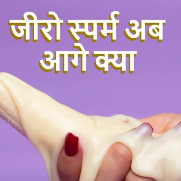 how to increase a sperm count