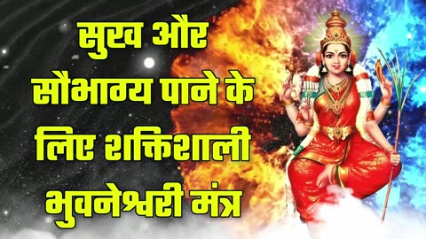 Hindi Mantra