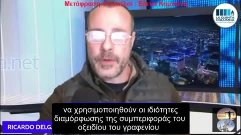 Dr R.DELGRADO ΤΙ ΘΑ ΠΑΘΟΥΝ ΟΣΟΙ ΕΚΑΝΑΝ ΤΟ ΕΜΒΟΛΙΟ