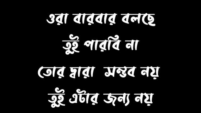 Powerful Motivational In Bangla Heart Touching Inspirational Speech Bangla New. #amarvoice #abbas