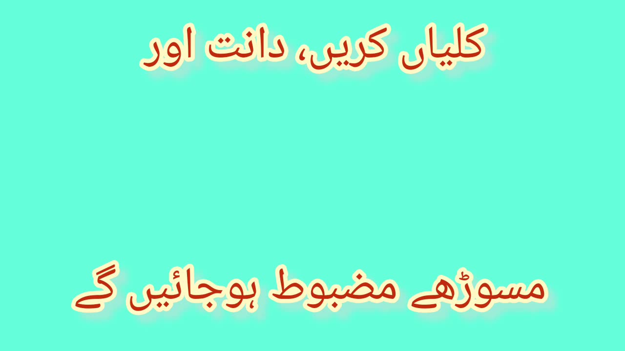 گھریلو ٹوٹکے