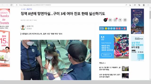 [서울대 매트릭스] 구미석씨 사건. 의혹 핵심 정리.