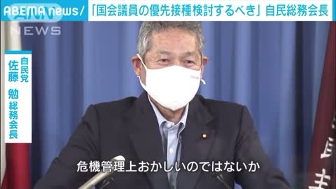 【177】自民総務会長・国会議員が誰もワクチン打ってない