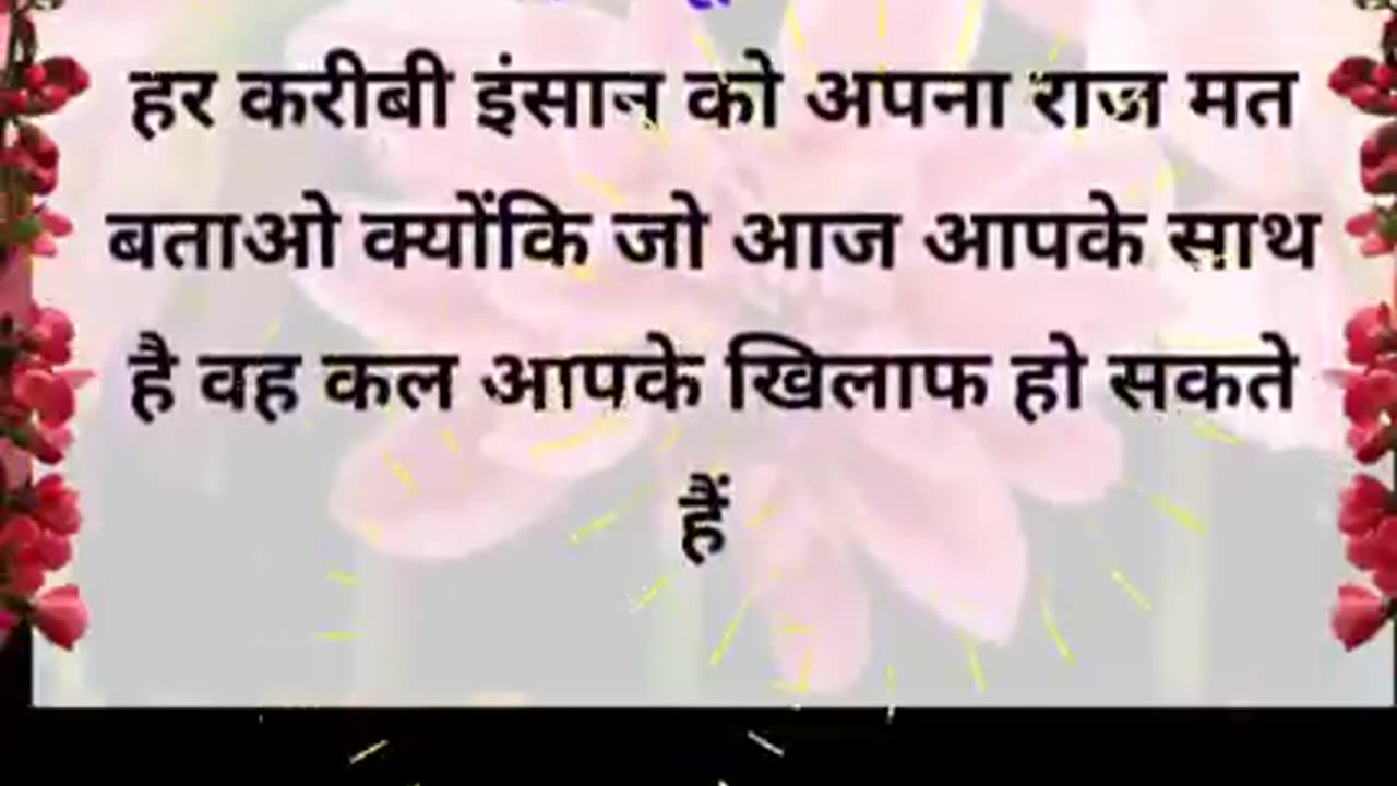 Life ki 9 important raaj