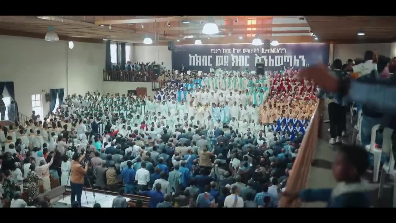 ልዘምር ተነሳሁ የሰሜንና መርካቶ ንዑስ ጥምር መዘምራን