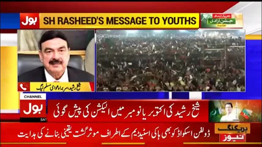 Sheikh Rasheed Big Message To Youth - Imran Khan Lahore Jalsa Today - Breaking News