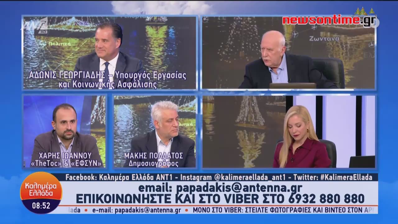 newsontime.gr - Γεωργιάδης στον ΑΝΤ1: Η νεανική βία είναι φαινόμενο του δυτικού κόσμου