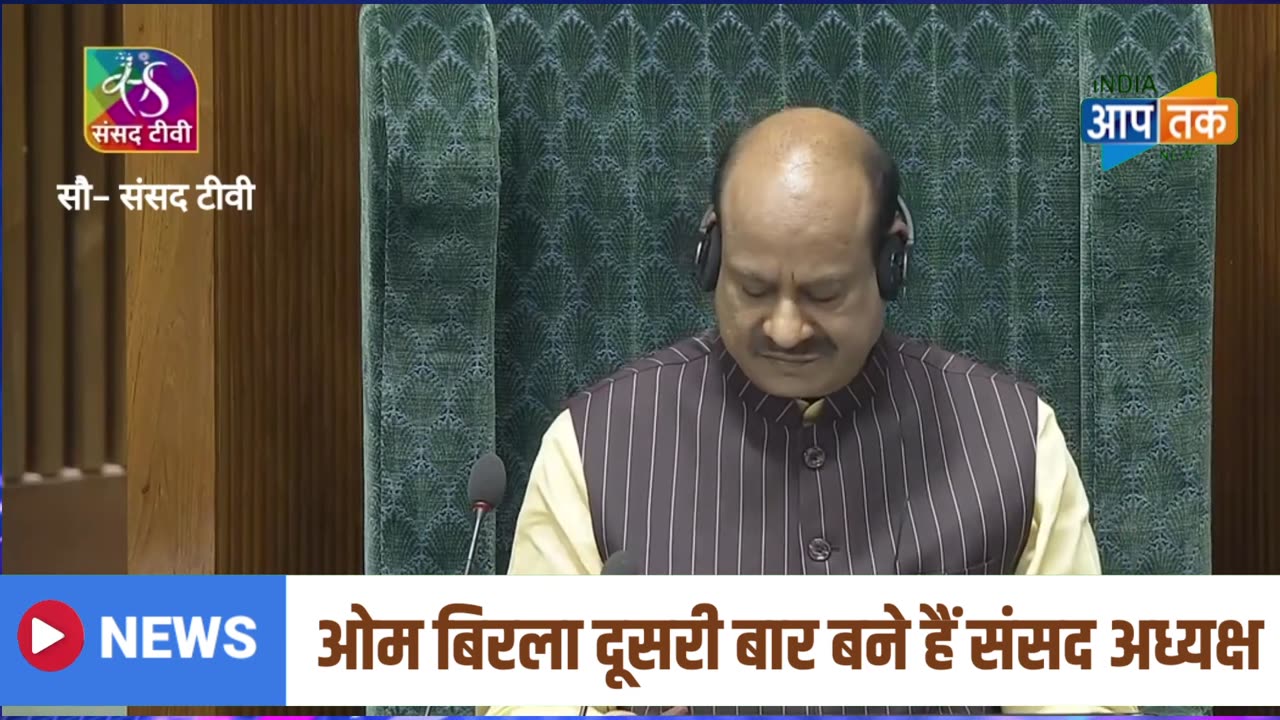 मुस्लिम सांसद पर भड़के ॐ बिरला, बैठा दिया चुप कर के, first day of parliament #parliamentdrama