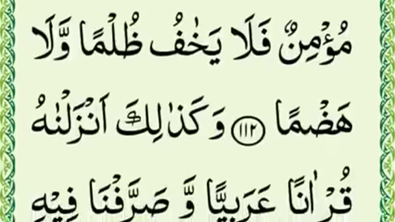 Quran pak part 16