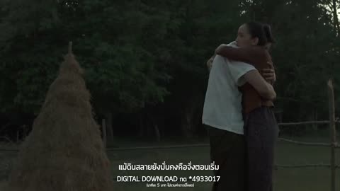 COUPLE KONG, OST