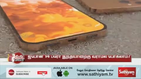 IPhone இந்தியாவிற்குள் வராது - அதிரடி காட்டிய அரசு - SathiyamTv