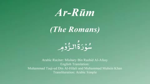 030 Surah Ar Rum by Mishary Al Afasy (iRecite)