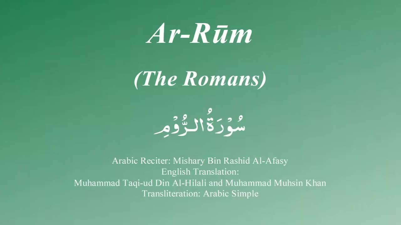 030 Surah Ar Rum by Mishary Al Afasy (iRecite)