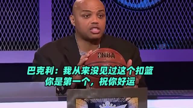 The dunk shocked Barkley