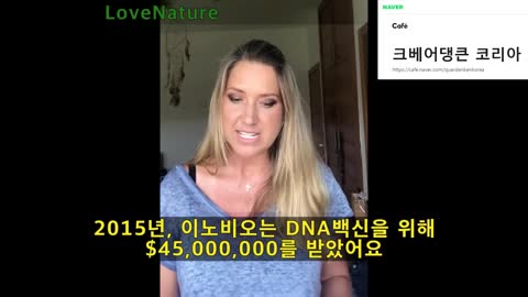 코로나백신의 위험성 폭로