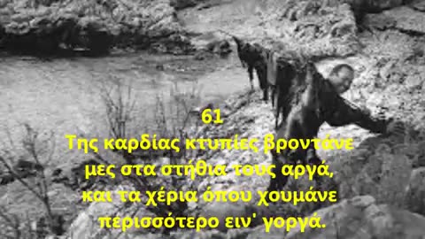 ΟΛΟΚΛΗΡΟΣ Ο ΕΘΝΙΚΟΣ ΥΜΝΟΣ - ΔΕΝ ΣΥΜΦΕΡΟΥΝ ΚΑΠΟΙΟΥΣ ΑΥΤΑ ΠΟΥ ΛΕΕΙ Ε???