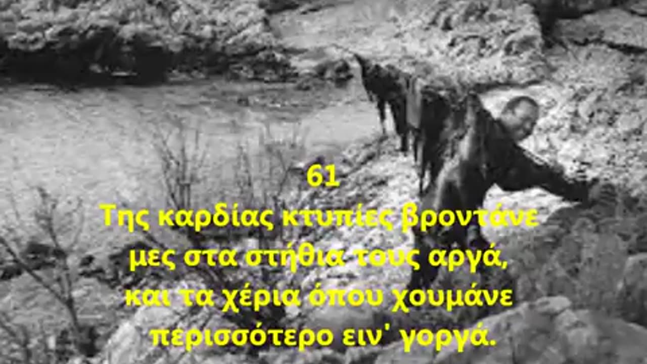 ΟΛΟΚΛΗΡΟΣ Ο ΕΘΝΙΚΟΣ ΥΜΝΟΣ - ΔΕΝ ΣΥΜΦΕΡΟΥΝ ΚΑΠΟΙΟΥΣ ΑΥΤΑ ΠΟΥ ΛΕΕΙ Ε???