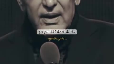 Shayari