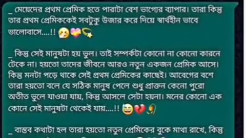 মেয়েদের প্রথম প্রেমিক হতে পারাটা বেশ ভাগ্যের ব্যাপার