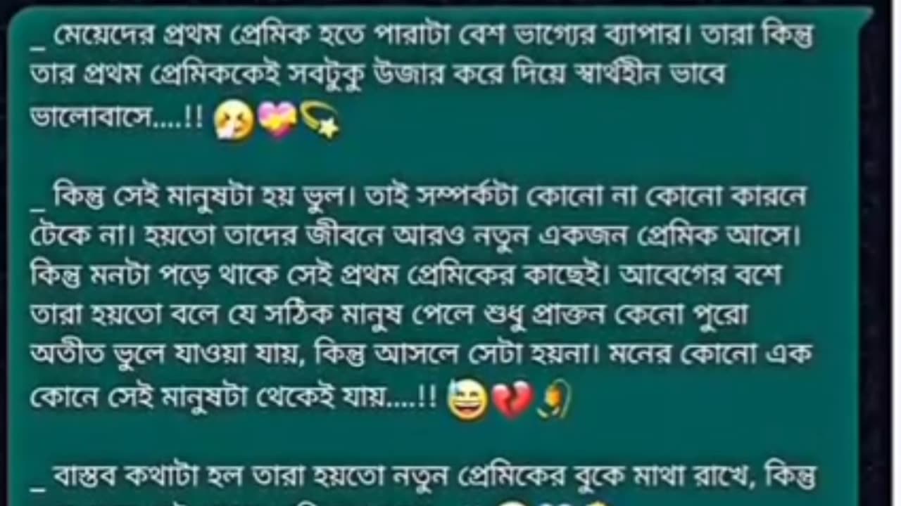 মেয়েদের প্রথম প্রেমিক হতে পারাটা বেশ ভাগ্যের ব্যাপার