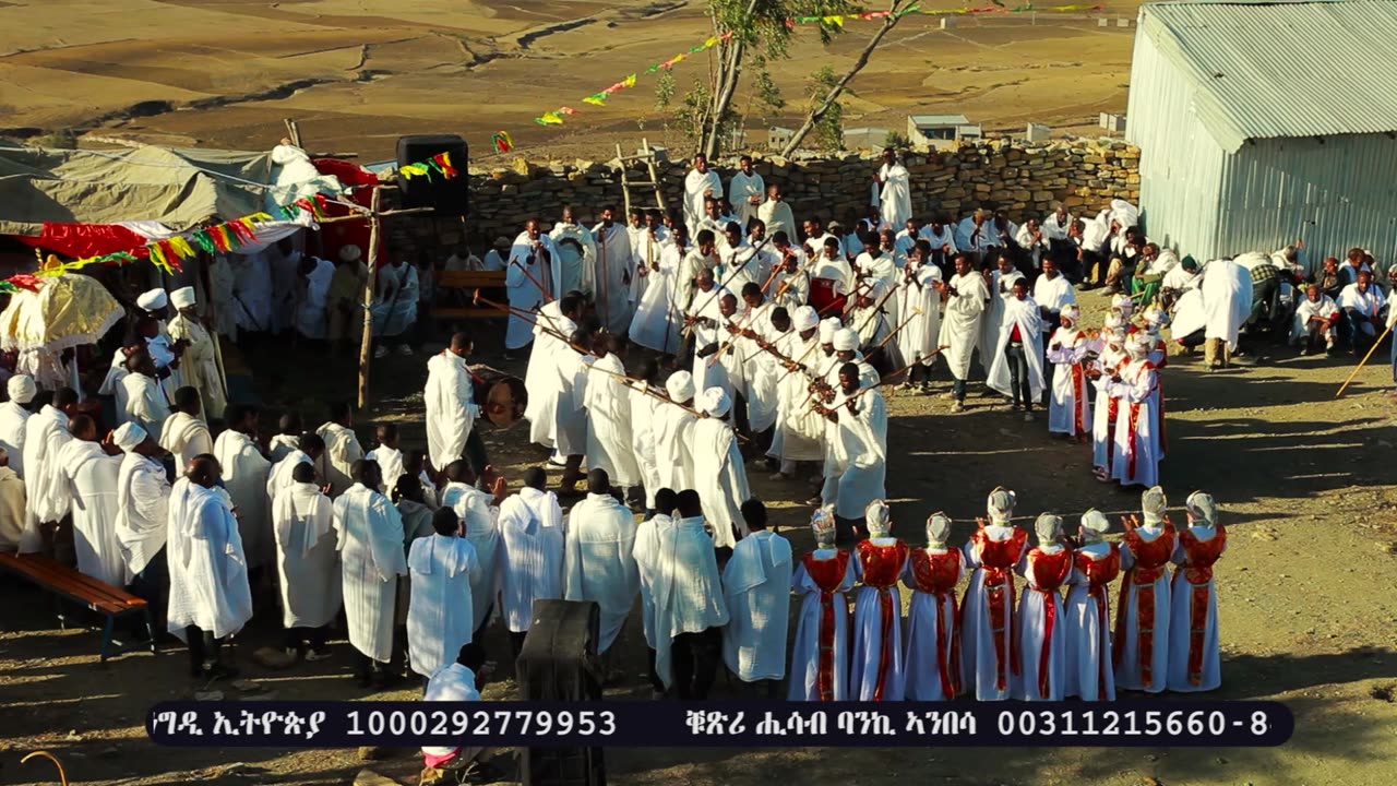 ደብረ ብርሃን ማርያም መግደላዊት | ጻውዒታ ኣቕሪባ ኣላ