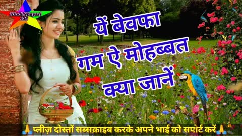 Bewafai shayari ||🌹 Sabse dard bhari bewafa shayari ||❣️ Dard bhari shayari