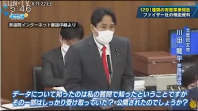 #サンテレビニュース ワクチン後遺症 ファイザー社の有害事象報告書と国内の症例報告