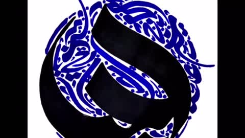 Satisfying abstract Arabic calligraphy handwriting