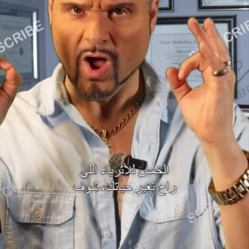 5 عادات مليونيرية ستغير حياتك