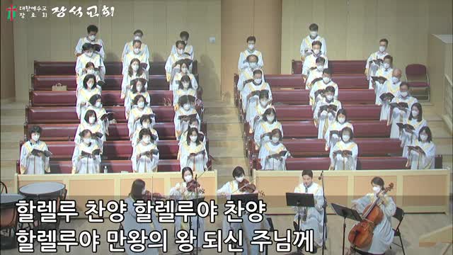 기쁘게 할렐루야 (우효원 곡)