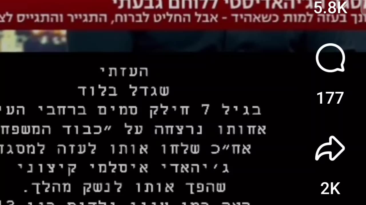 Muslim converted to Judaism and more