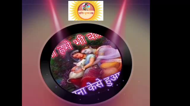 Radha Rani Hamen Bata De Jara