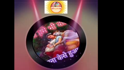 Radha Rani Hamen Bata De Jara