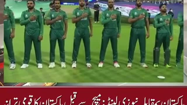 Pakistani cricket team play national thum