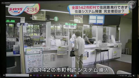 全国の市町村で住民票発行が不可能になった｜Cities, towns and villages across the country are no longer able to issue residence certificates.