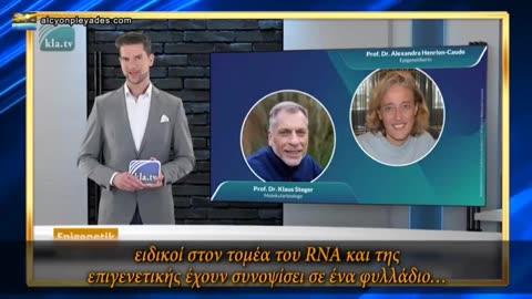 ΟΙ ΕΜΒΟΛΙΑΣΜΈΝΟΙ ΕΊΝΑΙ ΑΡΧΙΚΆ "ΑΚΟΎΣΙΑ ΓΕΝΕΤΙΚΆ ΤΡΟΠΟΠΟΙΗΜΈΝΟΙ ΟΡΓΑΝΙΣΜΟΊ".